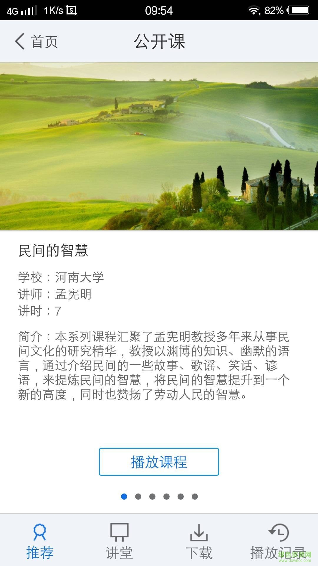 啟東市圖書館手機版 v1.0 安卓版 2