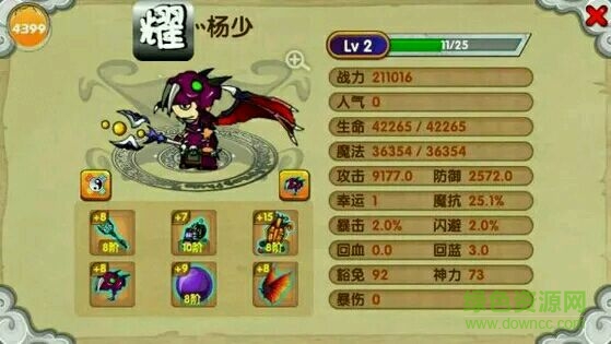 天耀修改器造夢(mèng)西游ol v5.6.0 安卓防檢測(cè)版 0