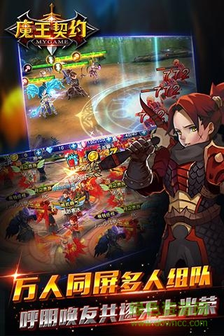 魔王契約3
