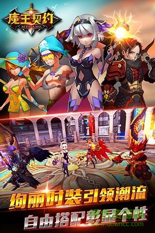 魔王契約1