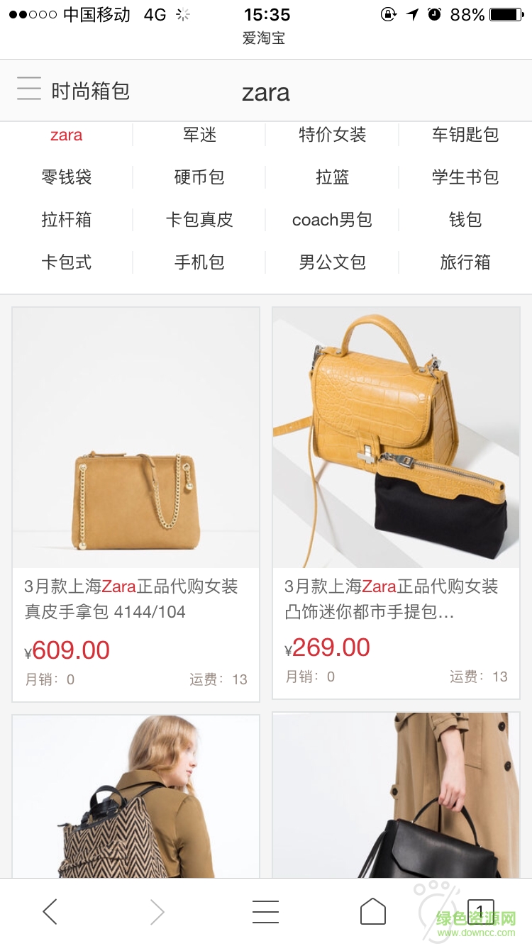 楚楚衣櫥手機版下載