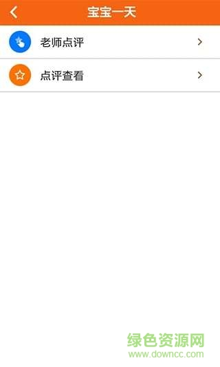 親智園園丁端手機版 v1.6.3 安卓版 2