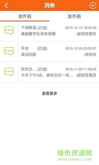 親智園園丁端app下載