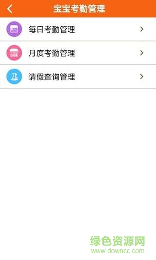 親智園園丁端手機版 v1.6.3 安卓版 3