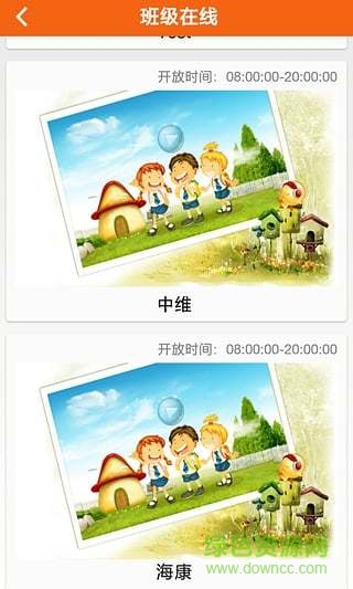 親智園園長(zhǎng)端手機(jī)版 v1.3.6 安卓版 0