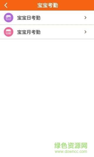 親智園園長(zhǎng)端手機(jī)版 v1.3.6 安卓版 2