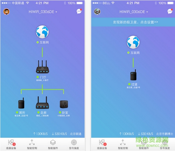 極路由蘋果版 v5.8.3 iphone版 0