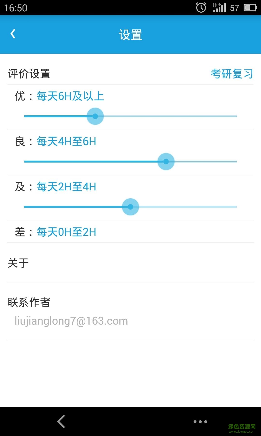 專注時間表格 v1.0 安卓版 0