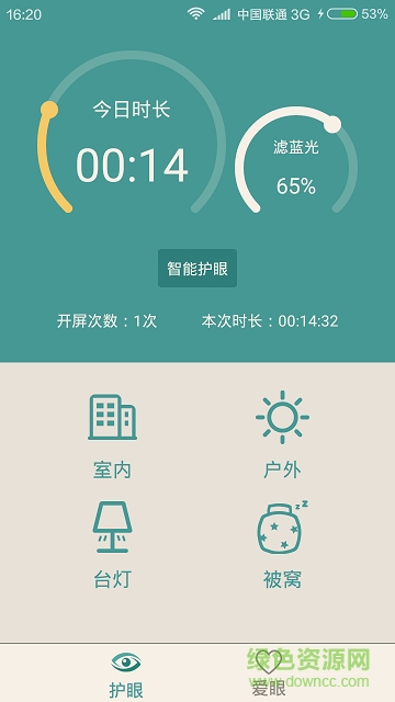 愛護(hù)眼 v4.6 安卓版 0