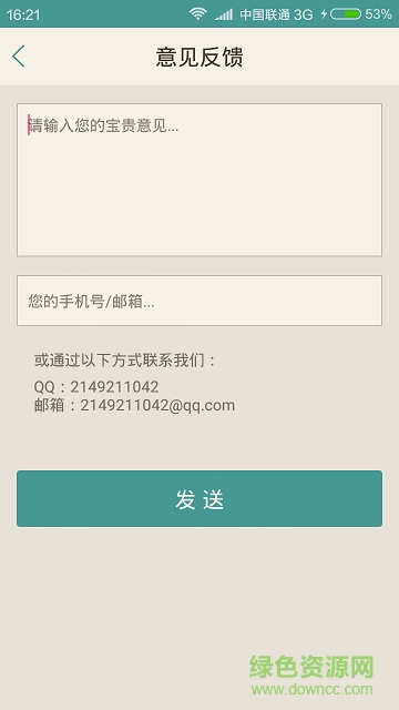 愛護(hù)眼 v4.6 安卓版 2