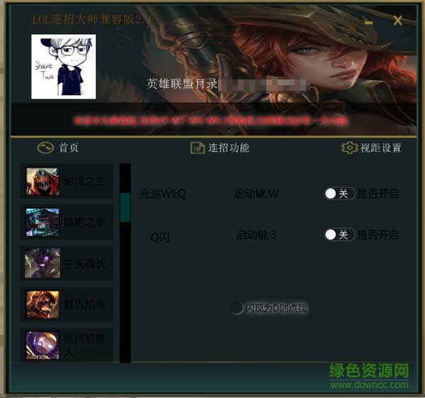 lol碟夢連招大師0
