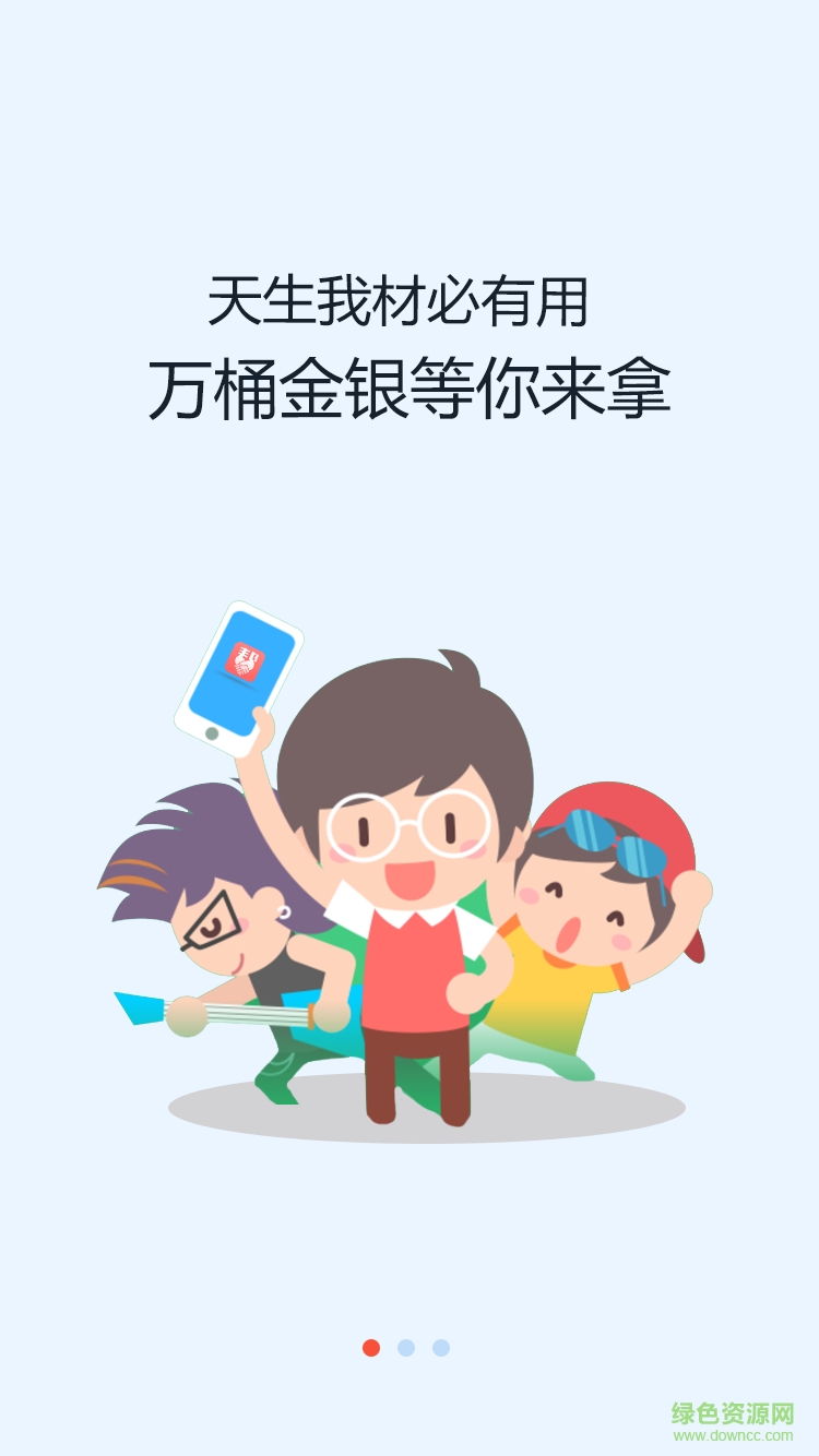 幫樂(lè)寶手機(jī)版 v1.0.10 安卓版 1