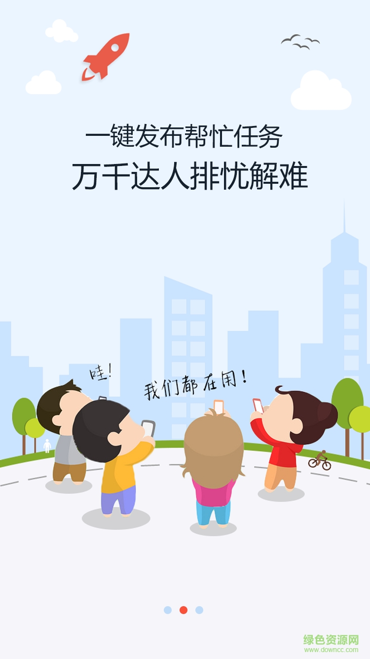 幫樂(lè)寶app