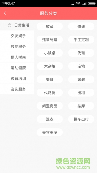幫樂(lè)寶手機(jī)版 v1.0.10 安卓版 3