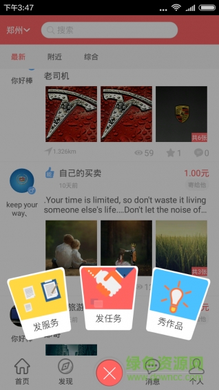 幫樂(lè)寶手機(jī)版 v1.0.10 安卓版 5