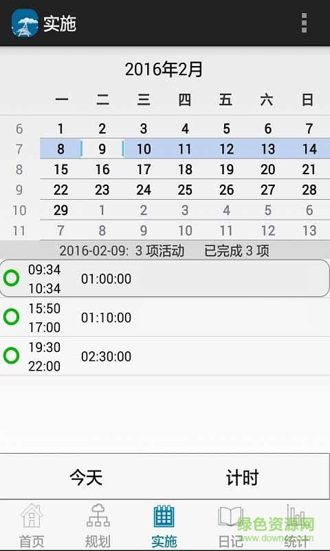 專注的小鳥-業(yè)余時(shí)間管理 v2.15.6 安卓版 2