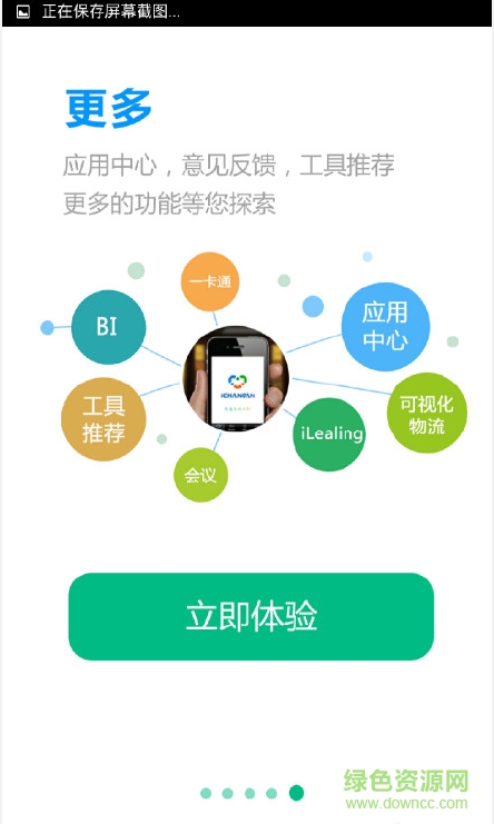 長安ichangan軟件 v3.2.1 安卓版 3