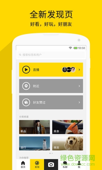 nice電腦直播