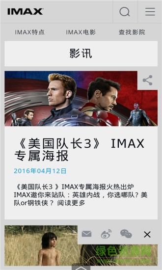 imax電影app下載
