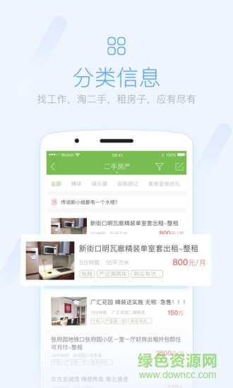 萬年微生活網(wǎng)手機(jī)版 v3.1.1 安卓最新版 3