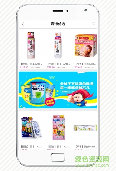 繽購優(yōu)選 v4.1.0 安卓版 0
