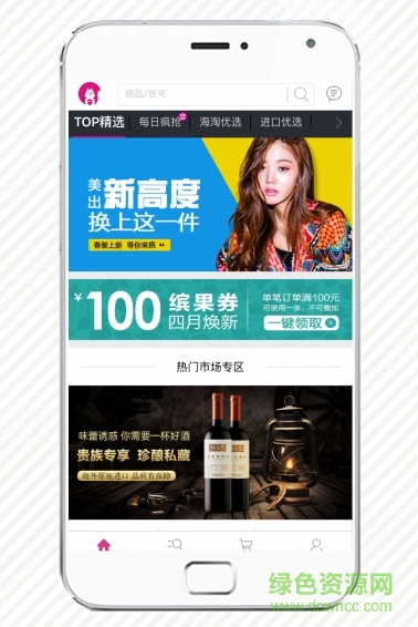 繽購優(yōu)選 v4.1.0 安卓版 2