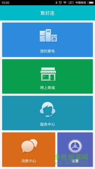 聚好連app v5.15.015 安卓版 1