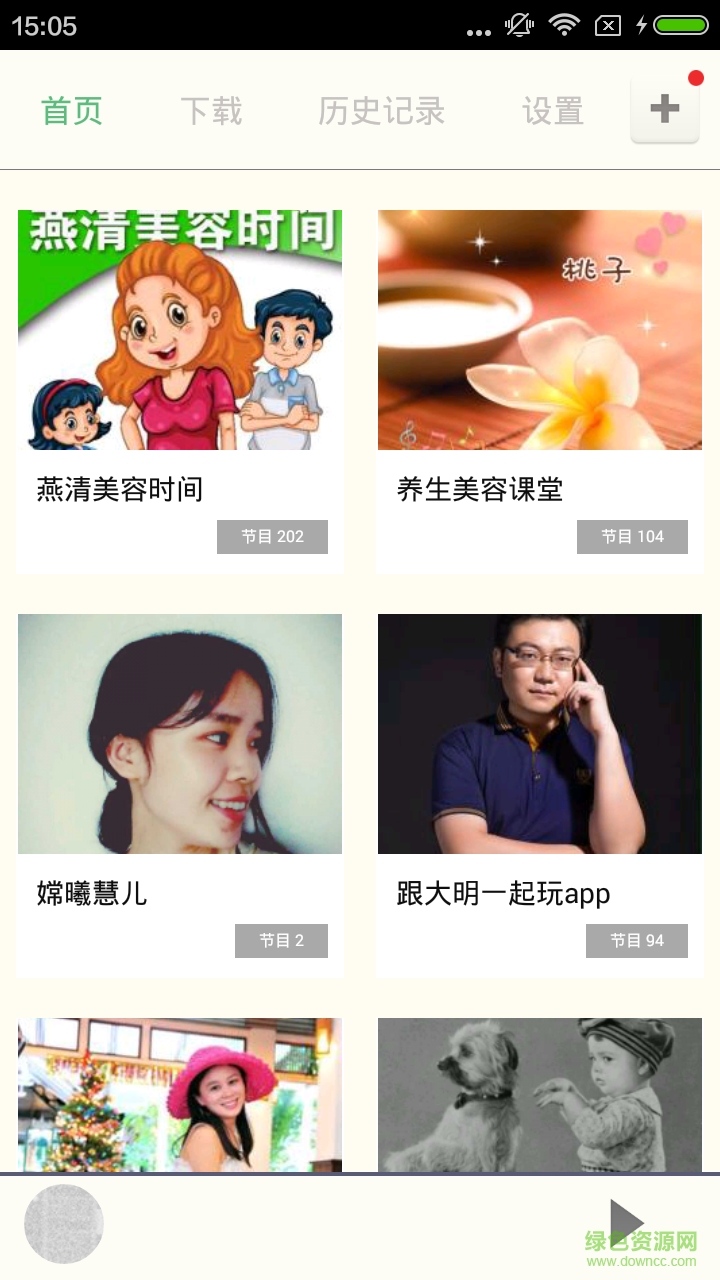 防曬指南app