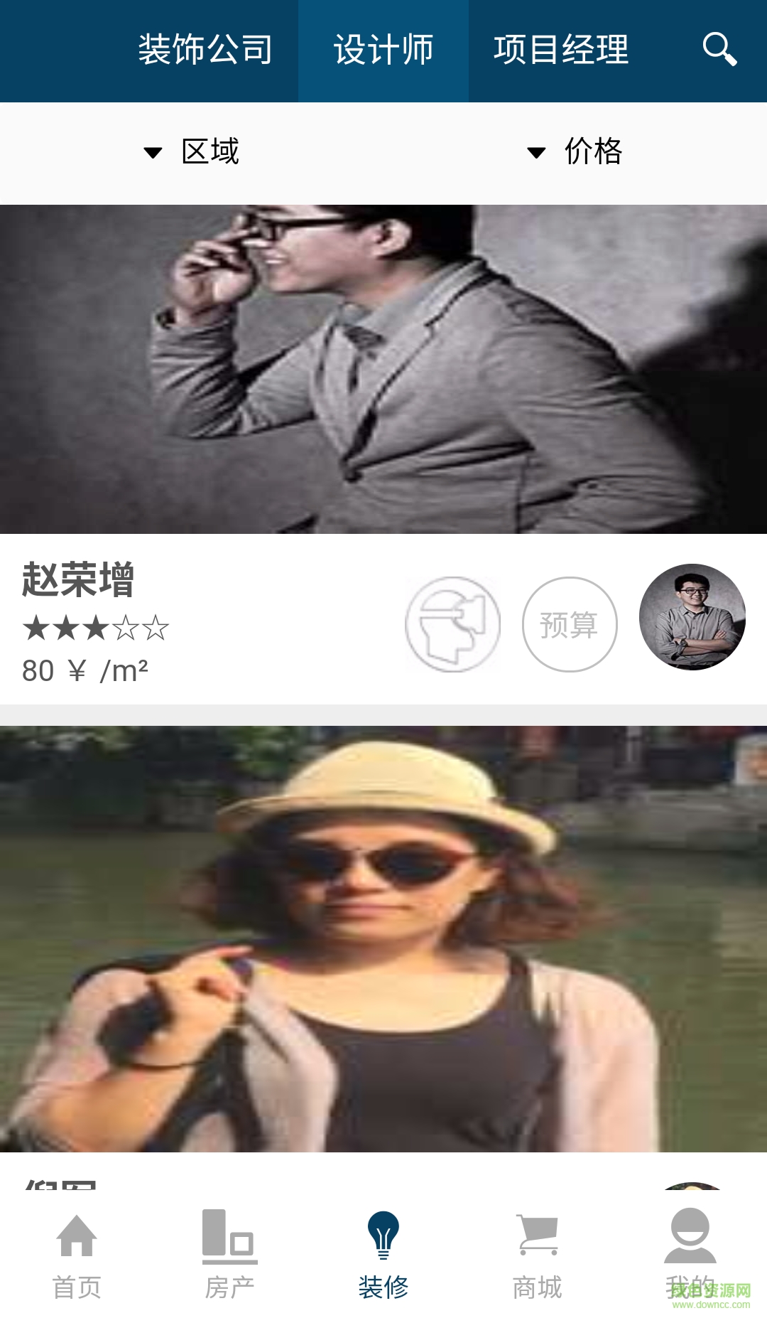 冰渡 v1.3.2 安卓版 0
