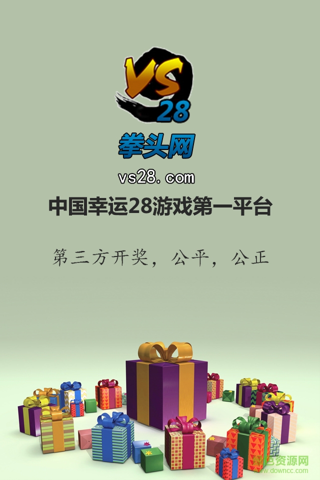 拳頭網(wǎng) v1.4 安卓版 0