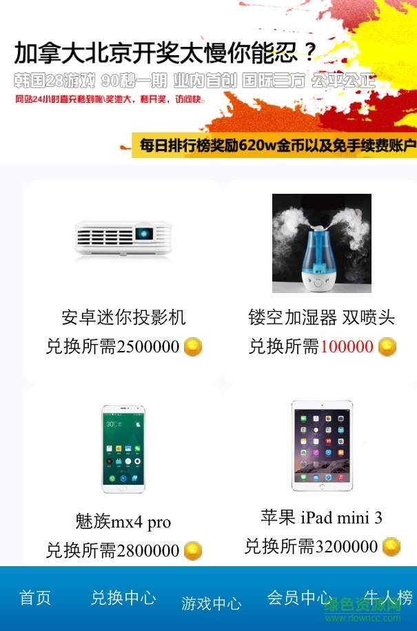 拳頭網(wǎng) v1.4 安卓版 1