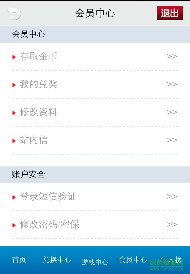 拳頭網(wǎng) v1.4 安卓版 3
