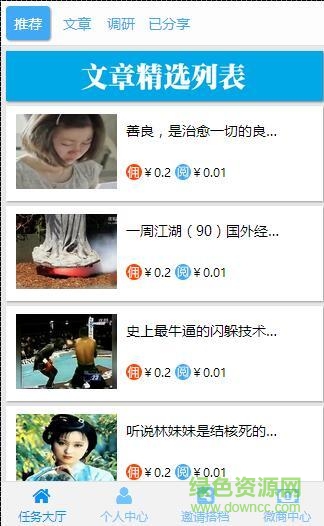 云眾推 v2.0.12  安卓版 1