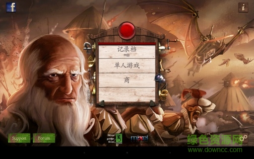 貴族達芬奇兵法中文修改版 v1.1 安卓內購修改版 1