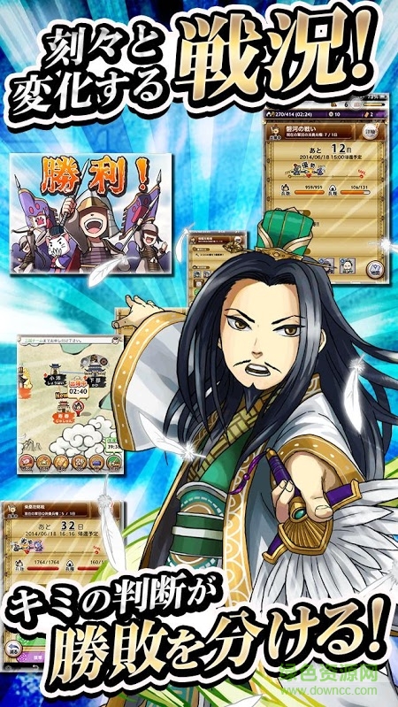 三國(guó)天下錄游戲 v1.0 安卓版 3