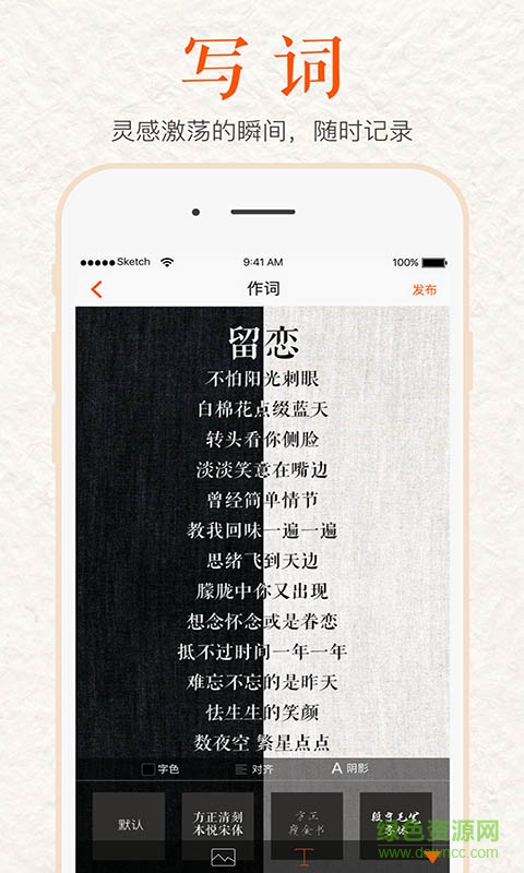 樂脈Mine(免費音樂播放器) v1.0 安卓版 1