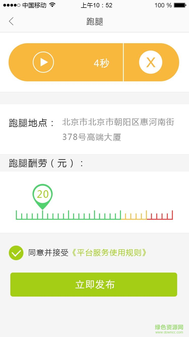優(yōu)弟小哥 v1.5 安卓版 1