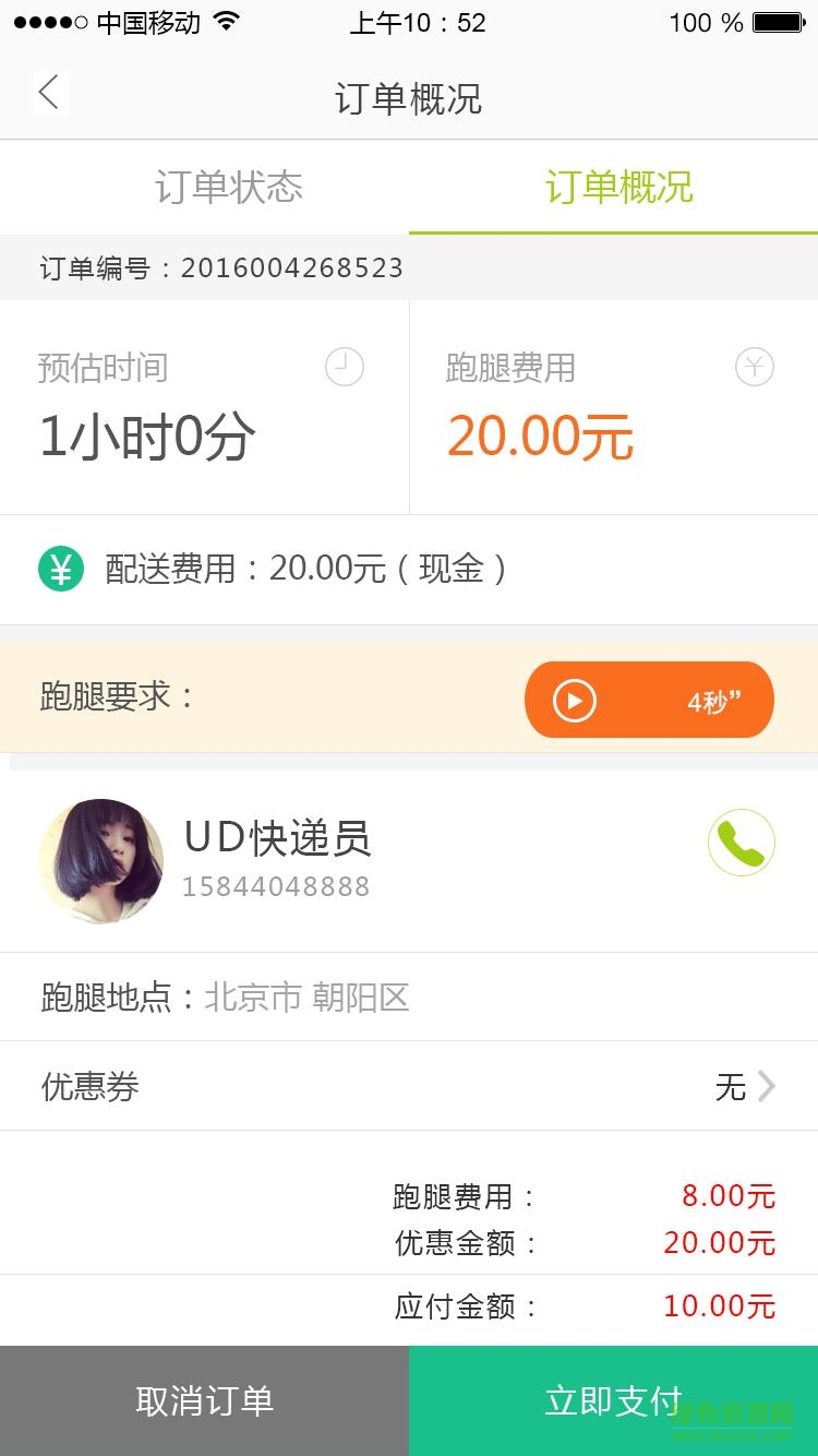 優(yōu)弟小哥 v1.5 安卓版 2