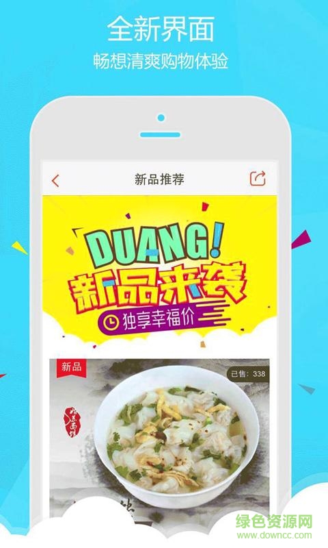幸福鄲城 v4.0.0 安卓版 2