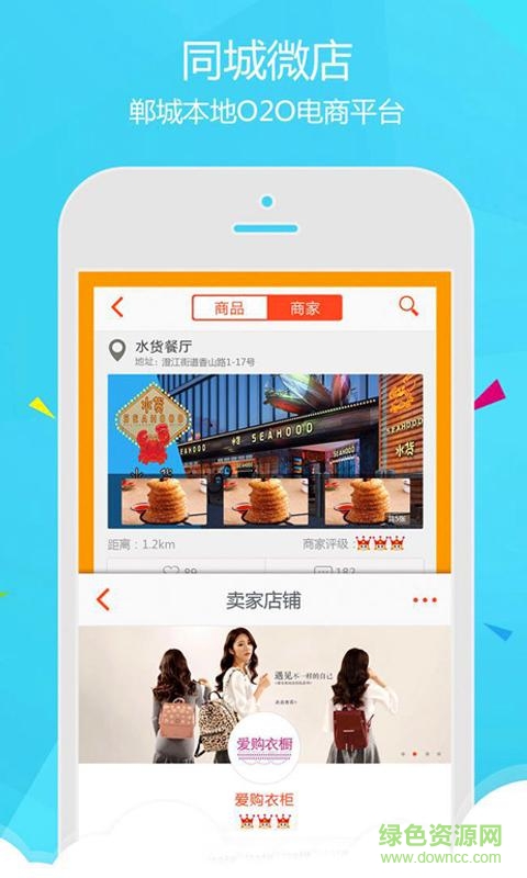 幸福鄲城 v4.0.0 安卓版 3