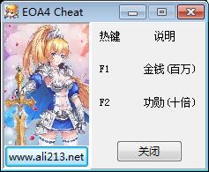 天使帝國(guó)4功勛修改器0