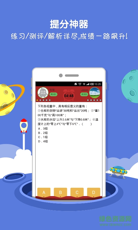 陪讀網(wǎng)精品課堂 v3.4.9 安卓版 1