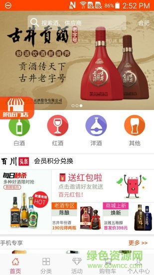 百川名品3