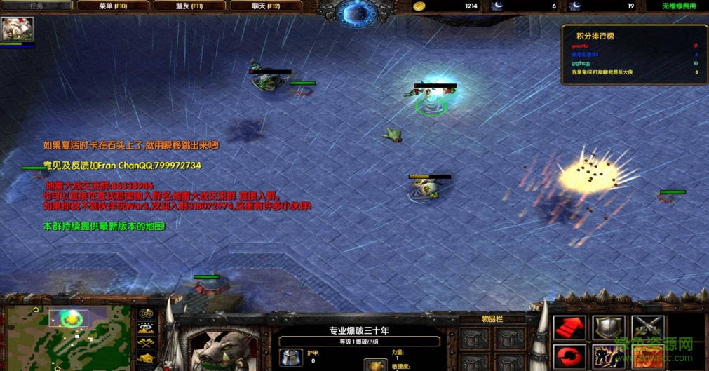 地雷大戰(zhàn)3.7.2正式版_魔獸對抗地圖 附地圖攻略 0