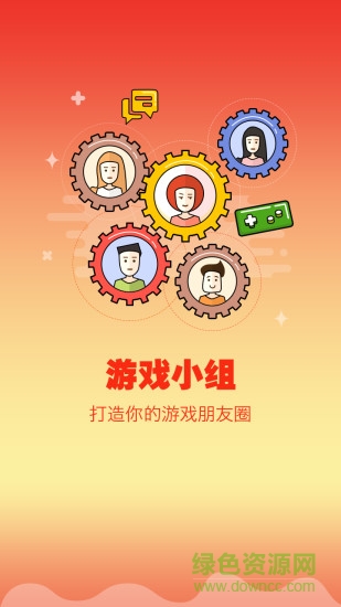 果盤(pán)游戲電腦客戶(hù)端 v1.3.1 官方pc版 0