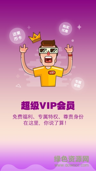 果盤(pán)游戲電腦客戶(hù)端 v1.3.1 官方pc版 2