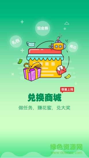 果盤(pán)游戲電腦客戶(hù)端 v1.3.1 官方pc版 3