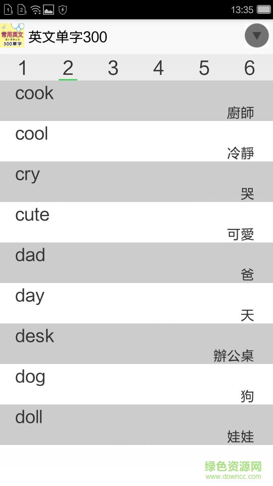英語單字手機(jī)版 v1.2 安卓版 0