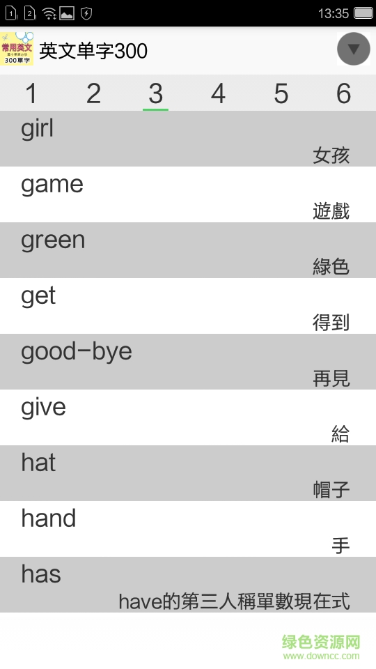 英語單字app下載