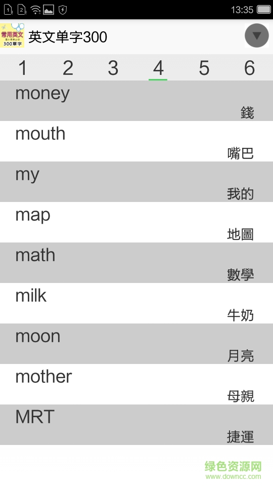 英語單字手機(jī)版 v1.2 安卓版 2